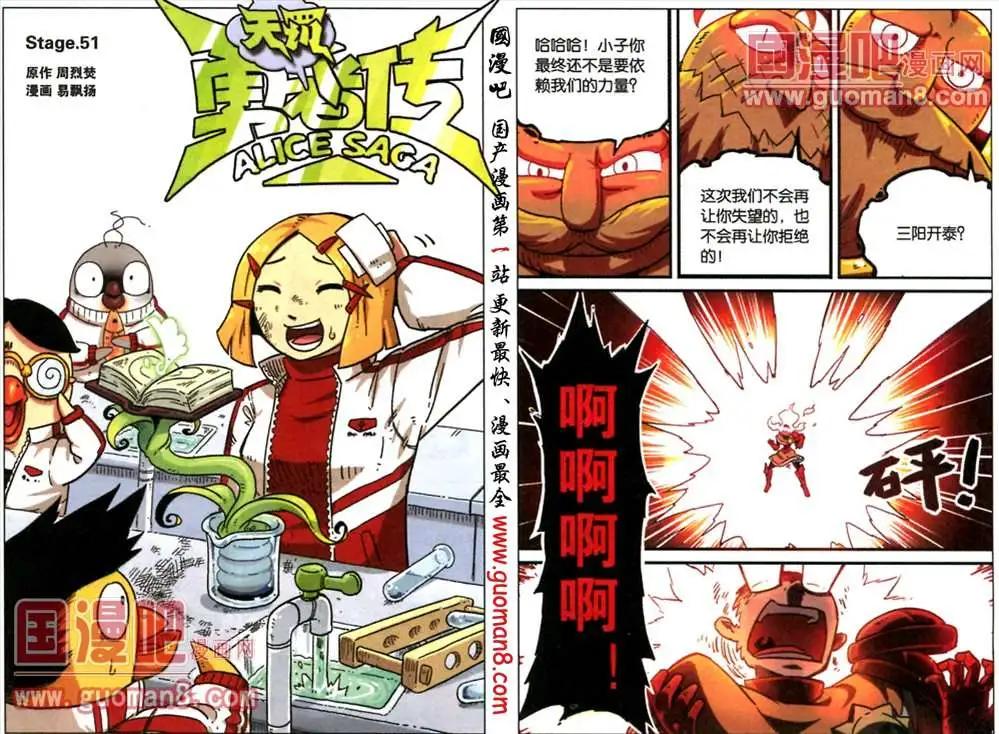 51话-第51话