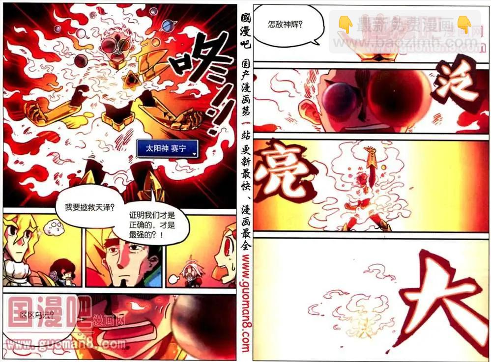 51话-第51话