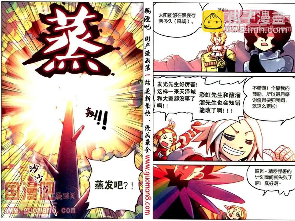 51话-第51话
