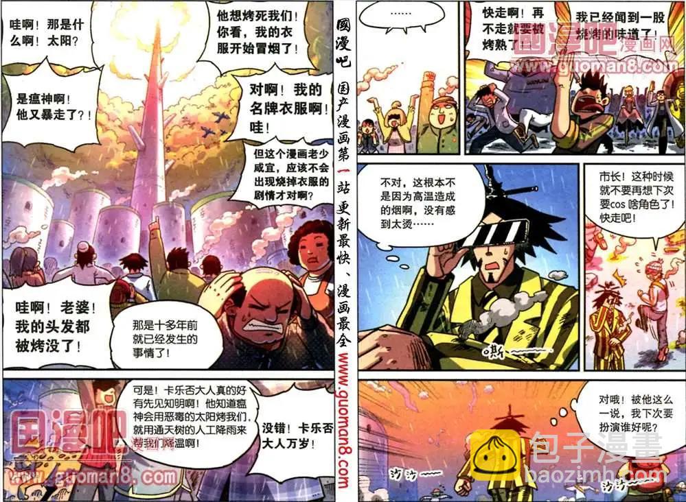51话-第51话