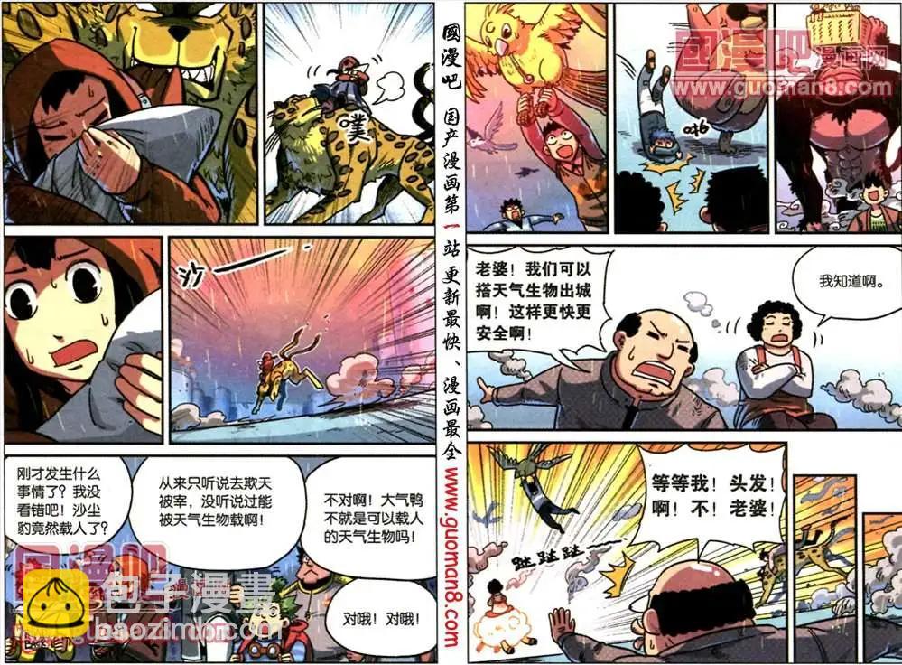 51话-第51话