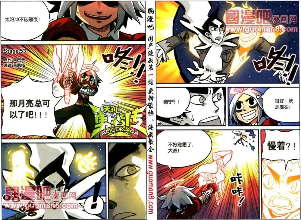 53话-第53话