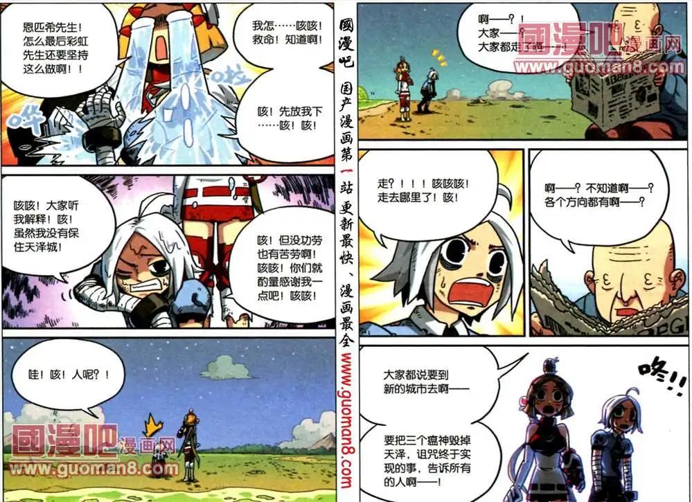 53话-第53话