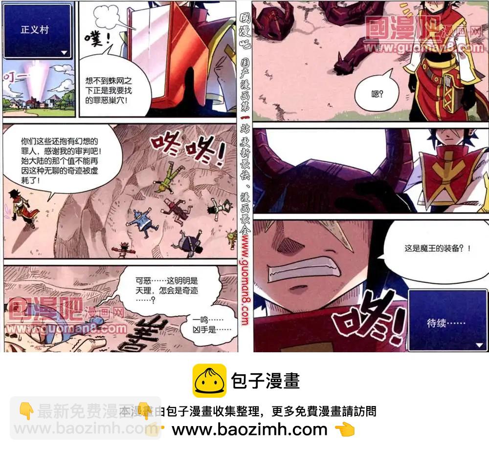 56话-第57话