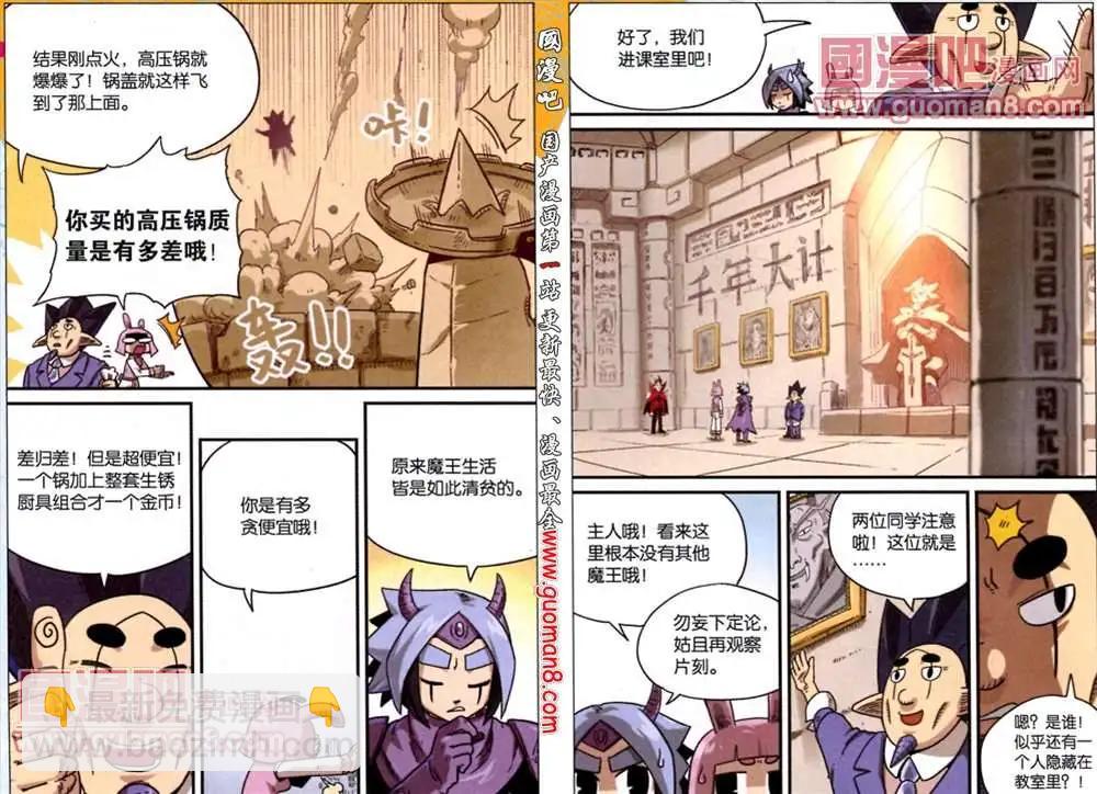 56话-第57话