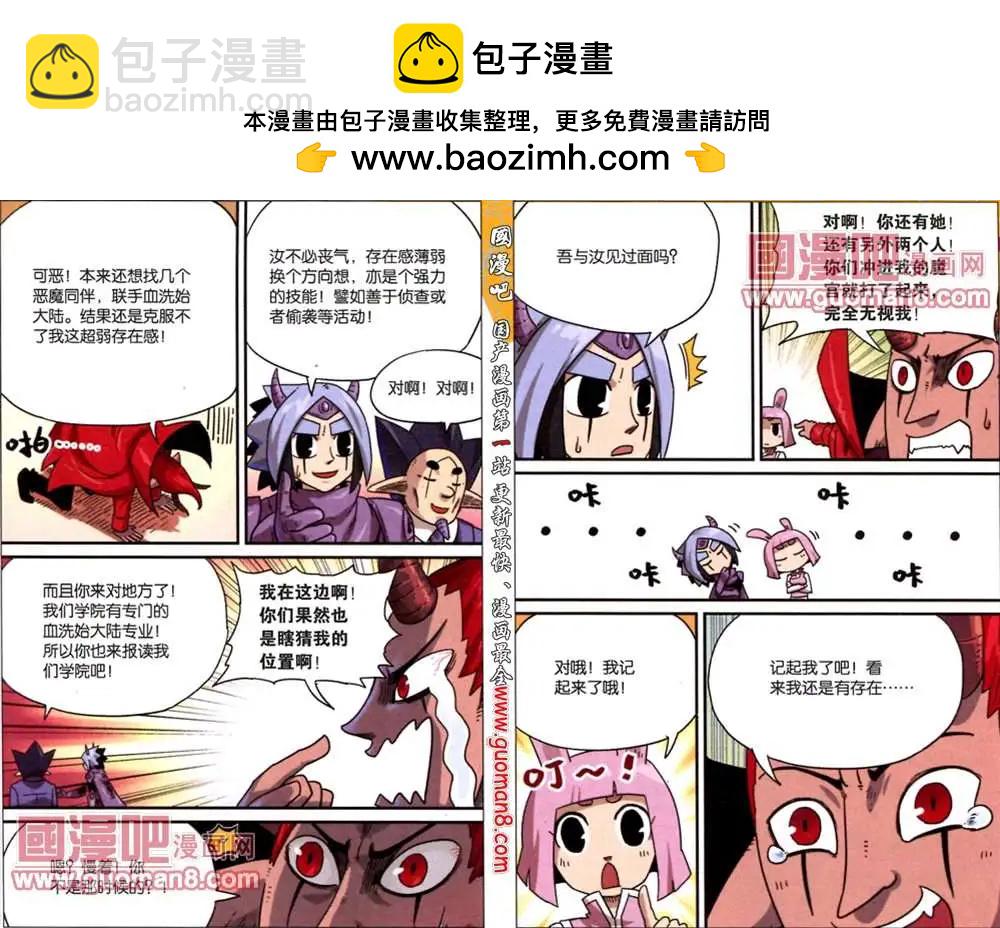 56话-第57话