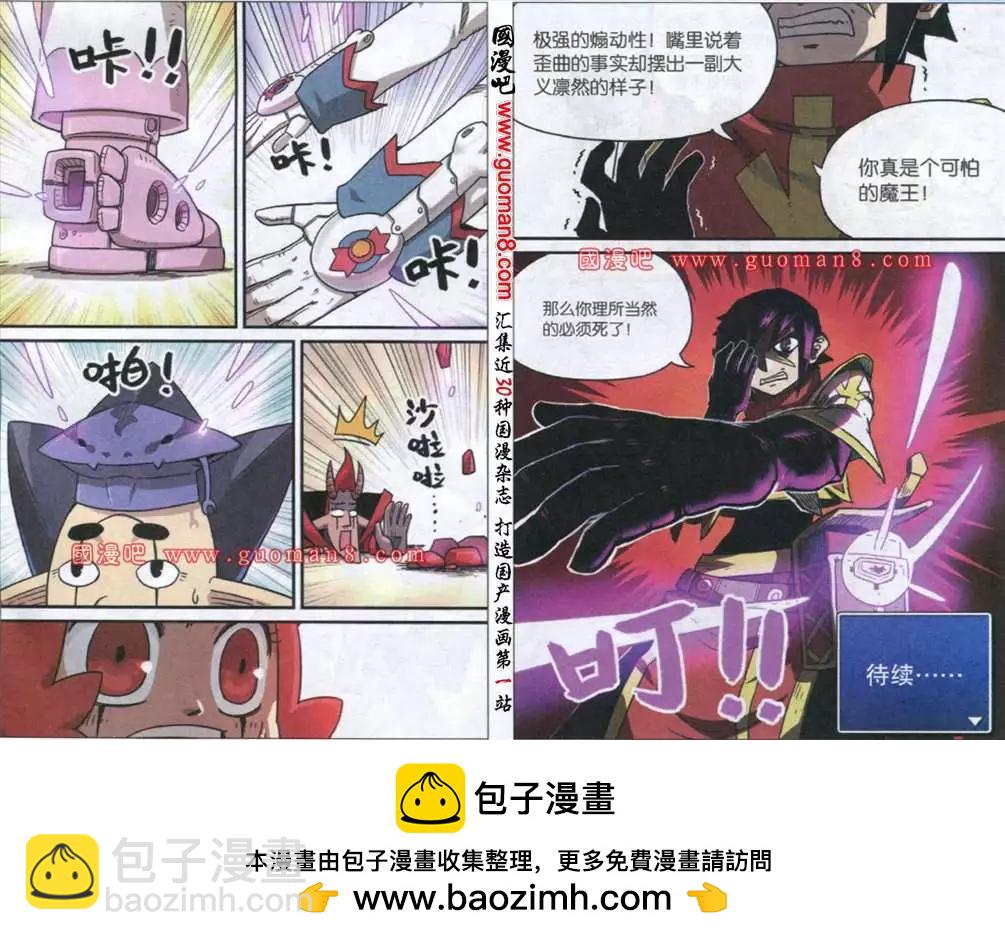 60话-第61话