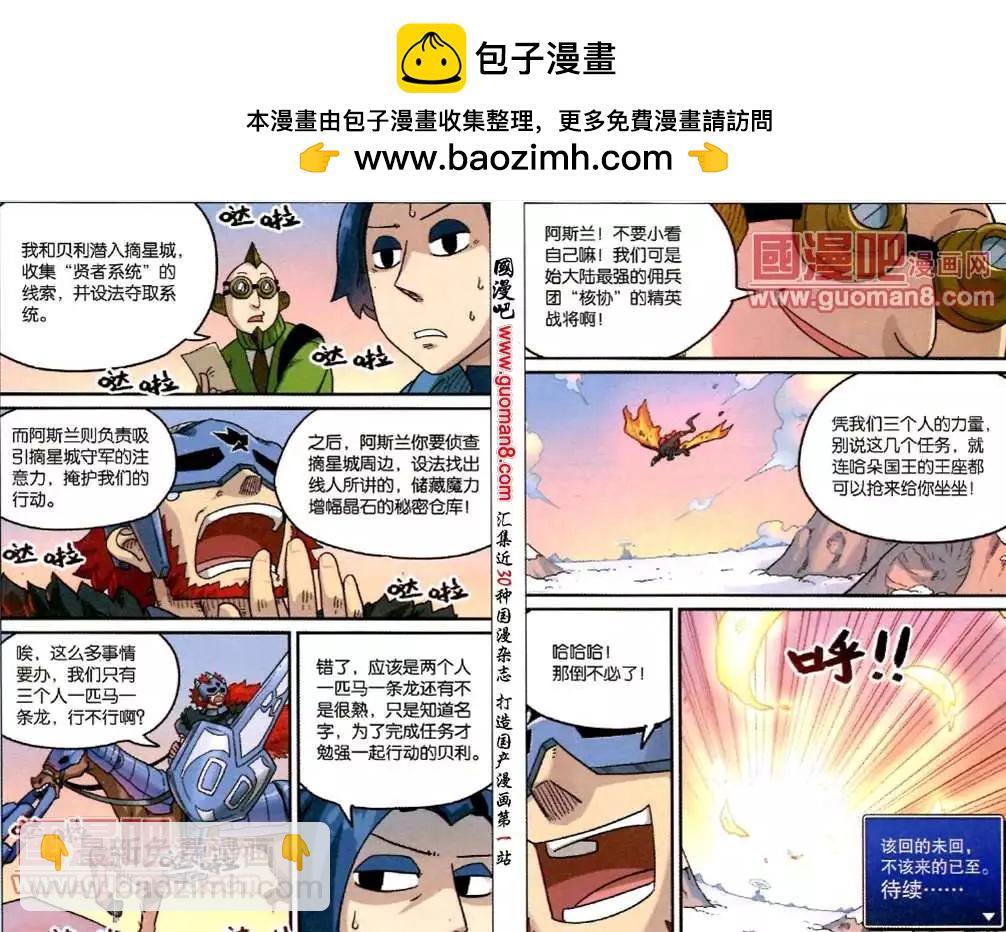 66话-第67话