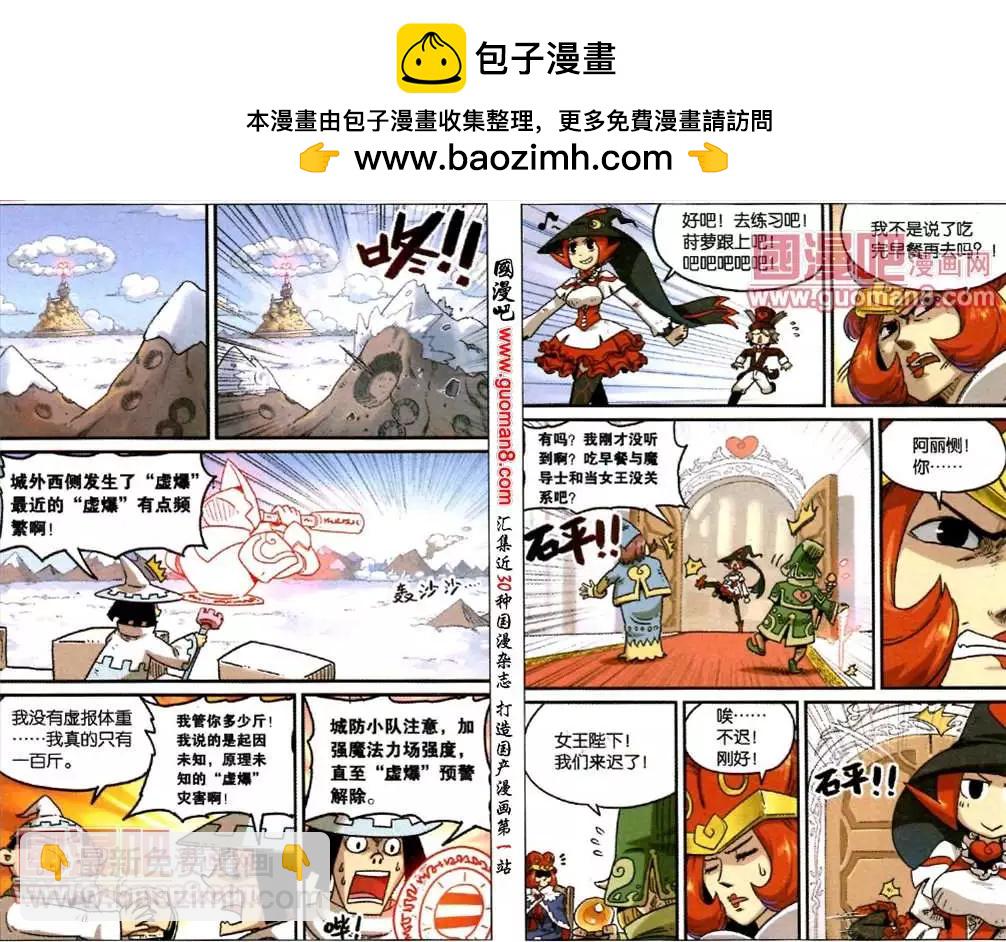 66话-第67话