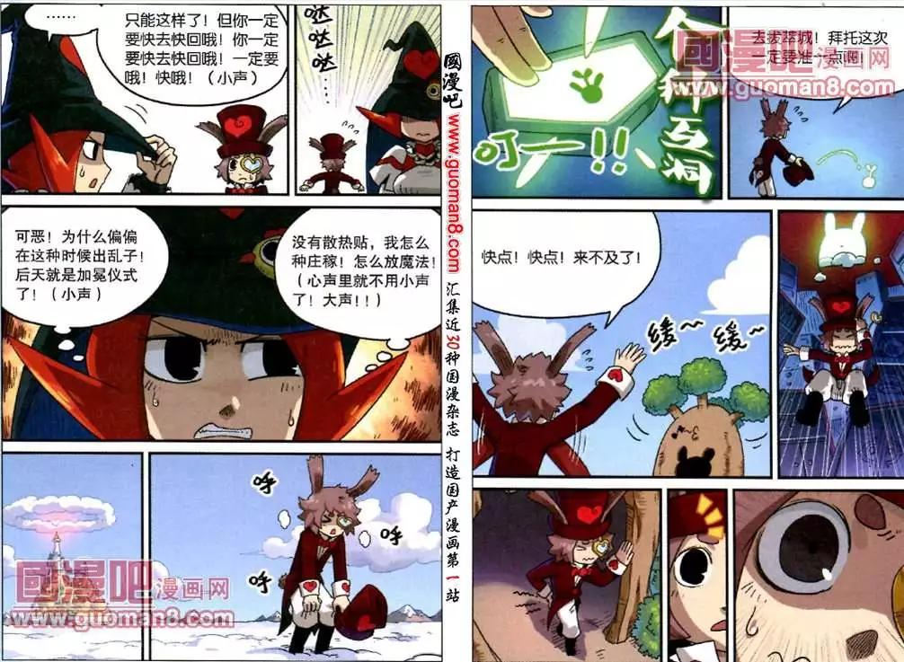 66话-第67话