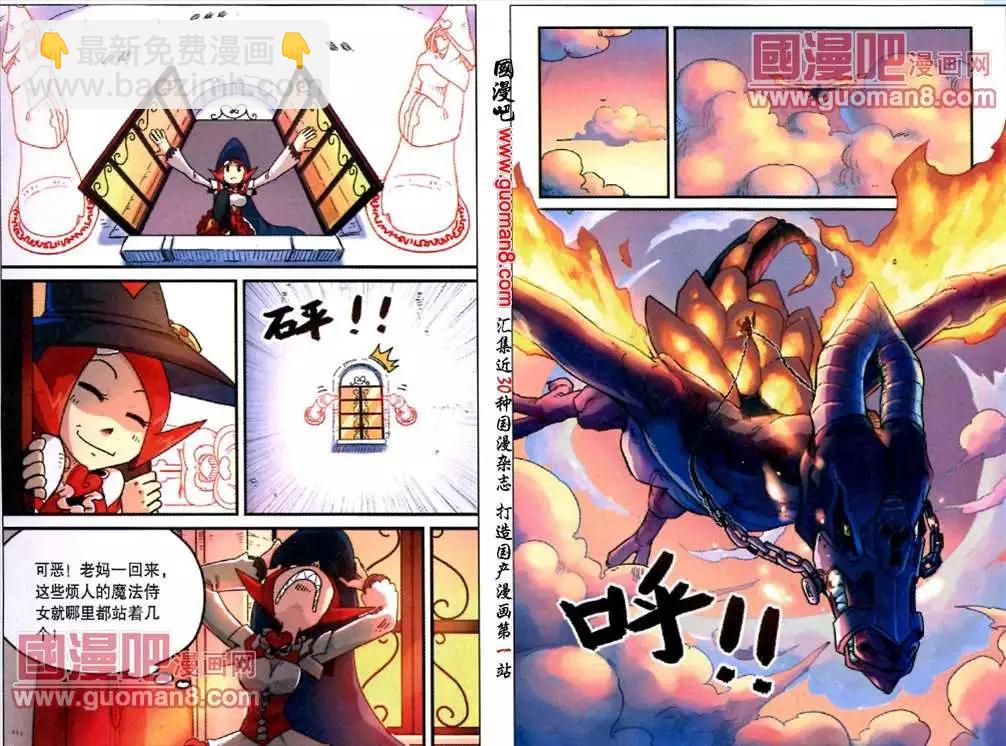 66话-第67话