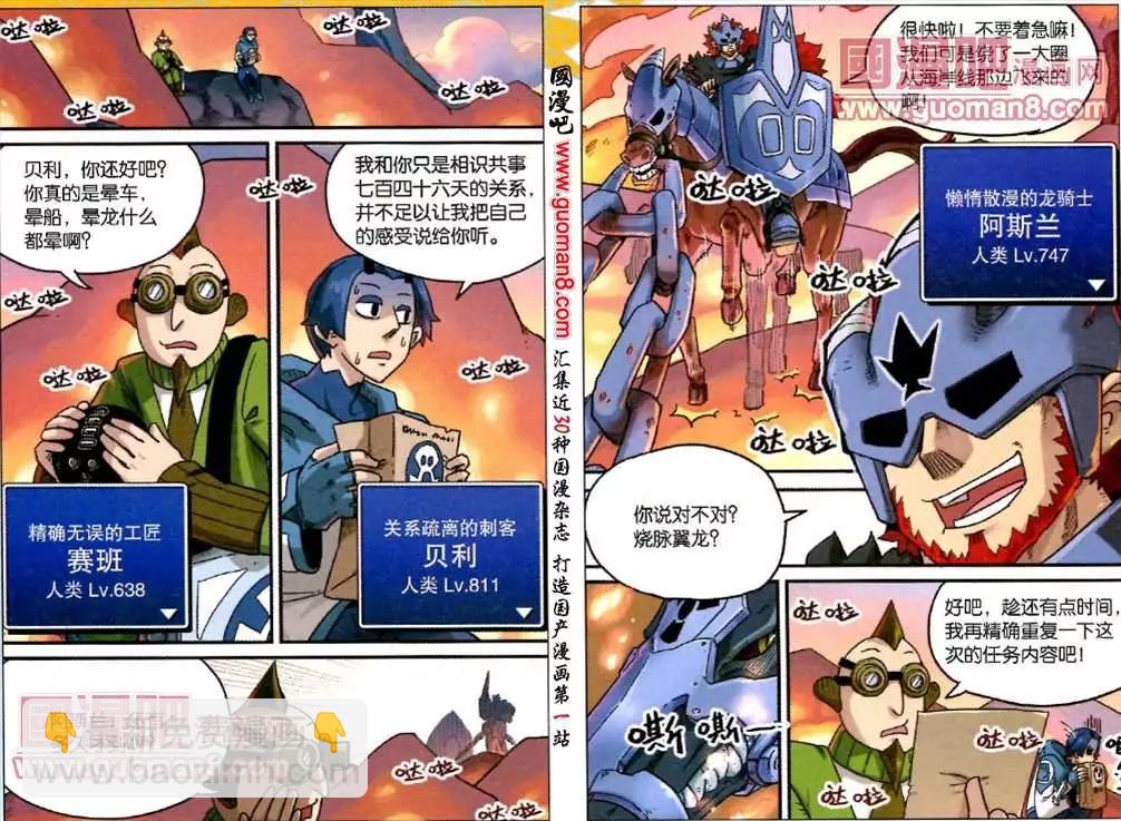 66话-第67话
