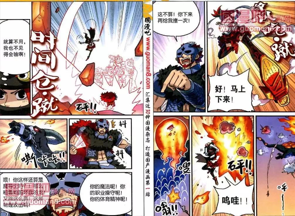 68话-第69话