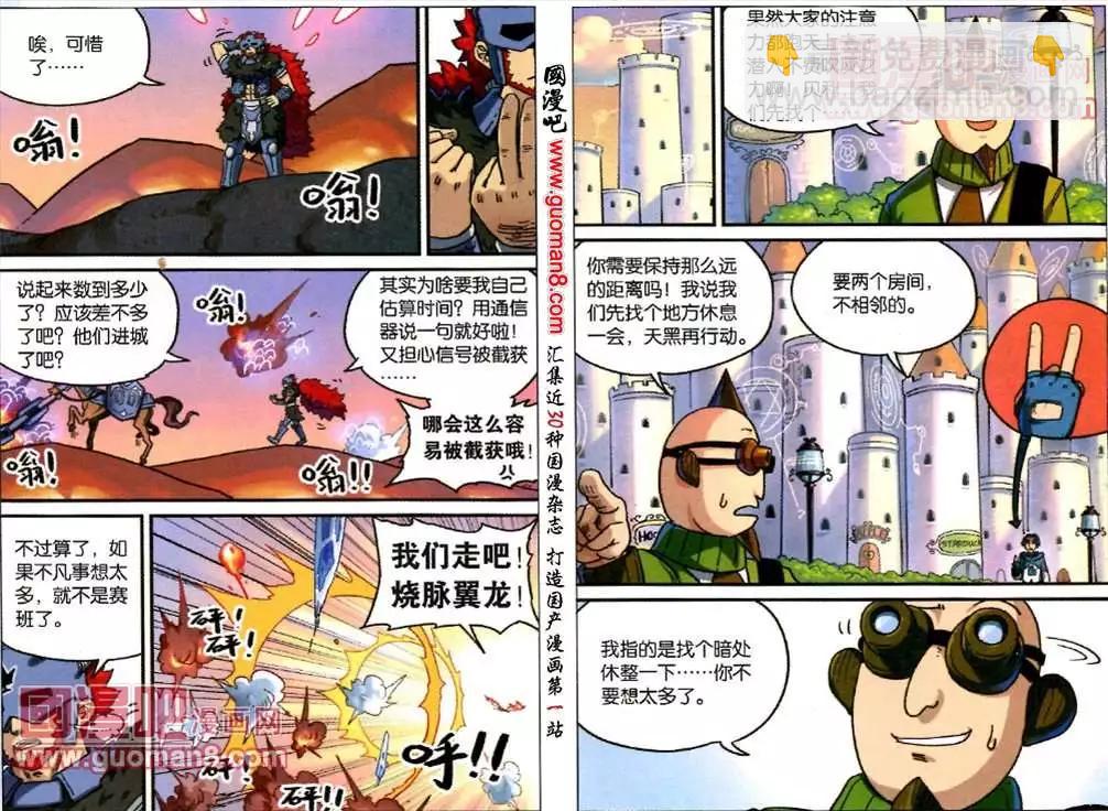 68话-第69话