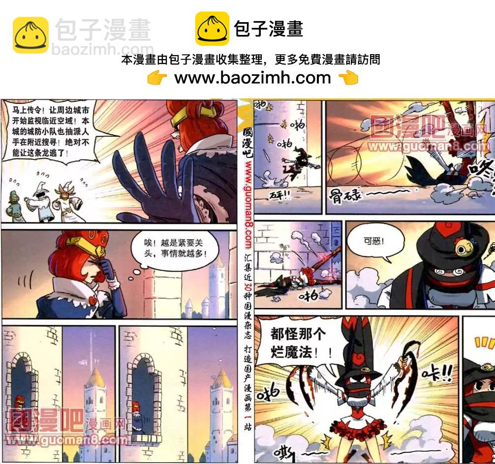 68话-第69话