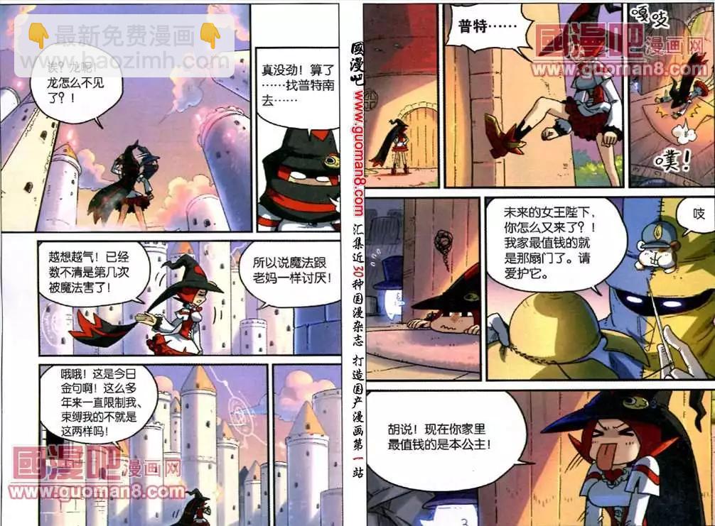68话-第69话