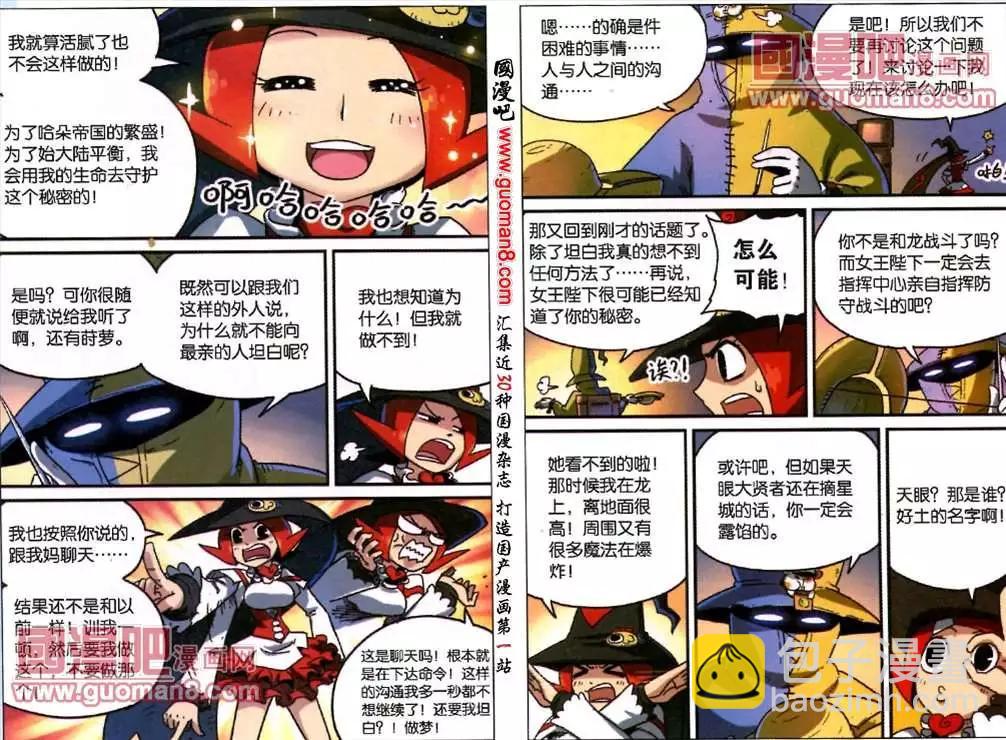 68话-第69话