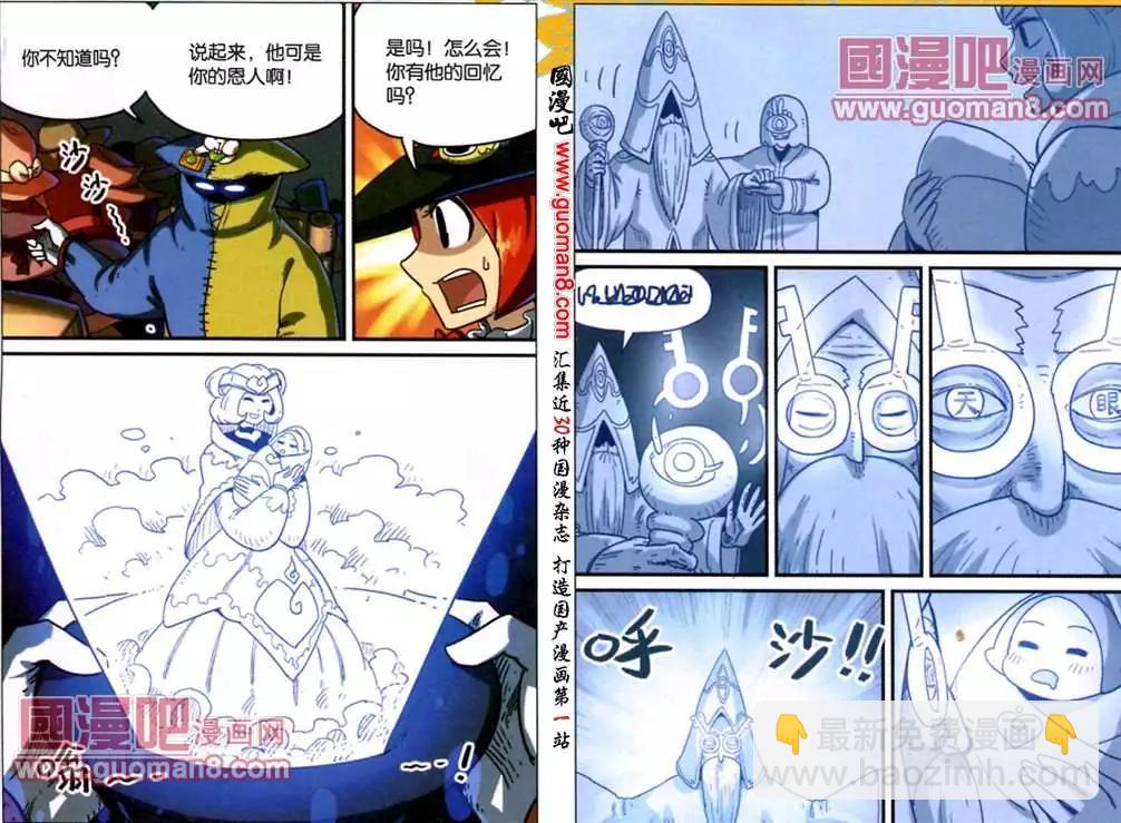 68话-第69话