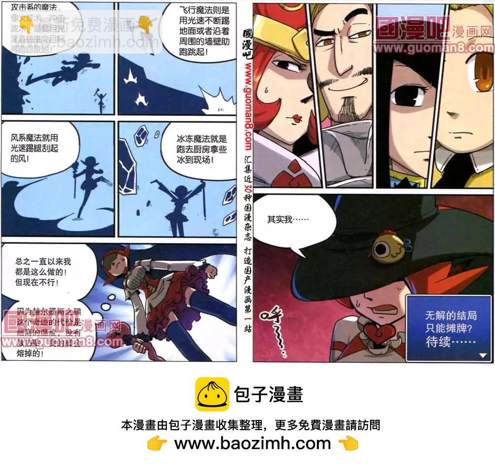 70话-第71话