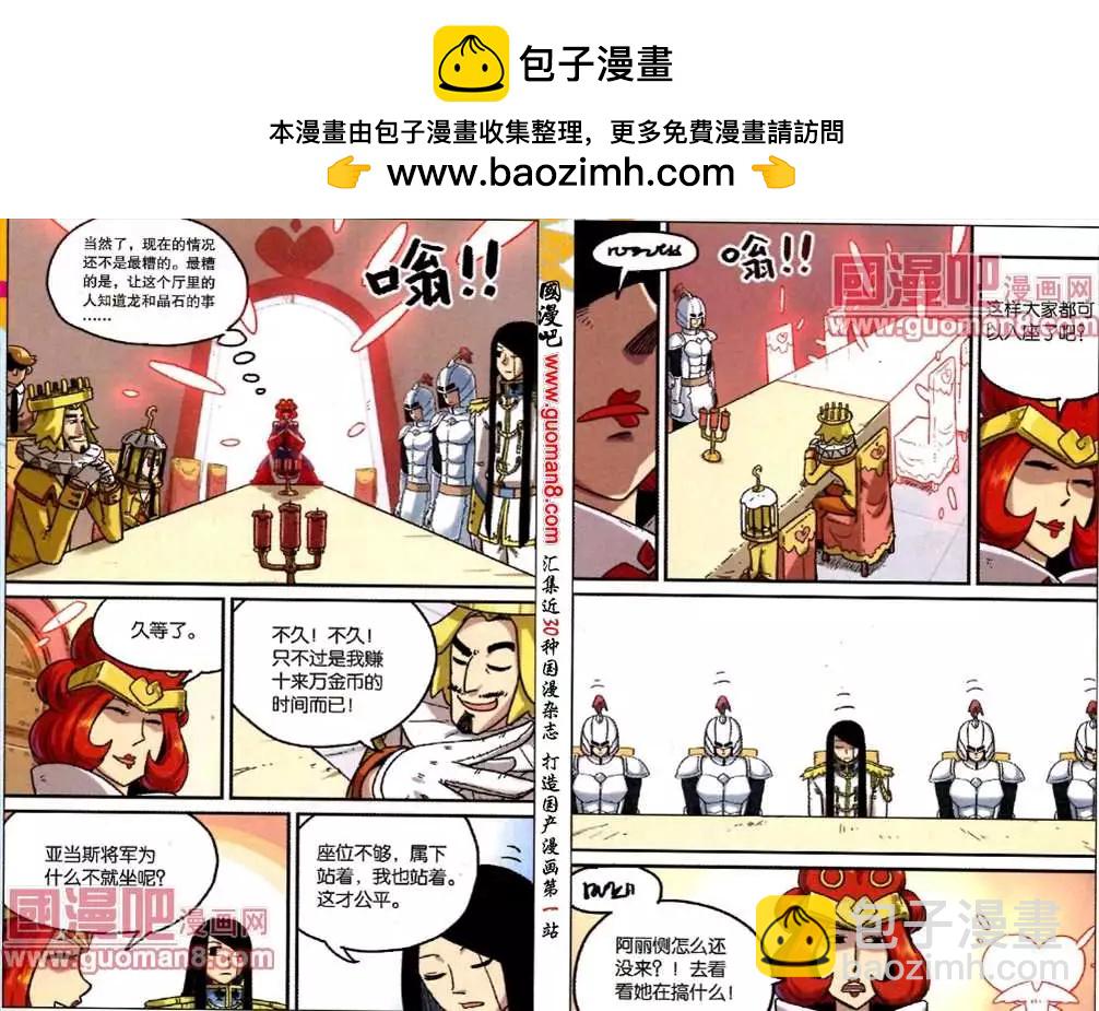 70话-第71话