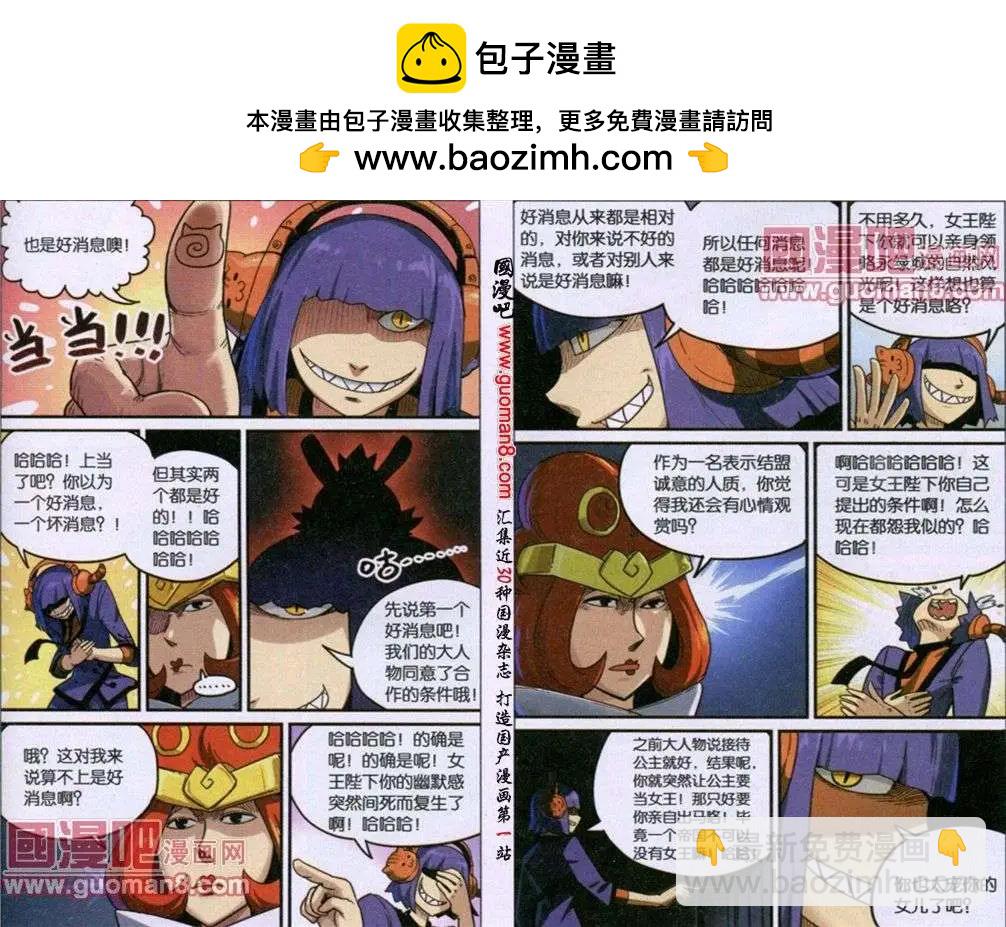 第75话-第77话