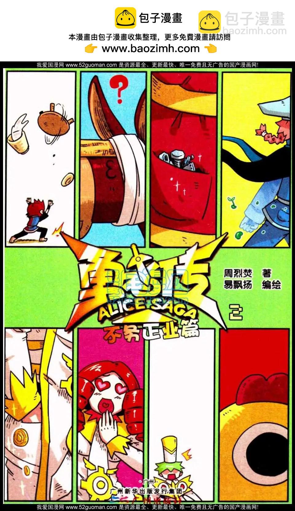02册(1/3)-第79话