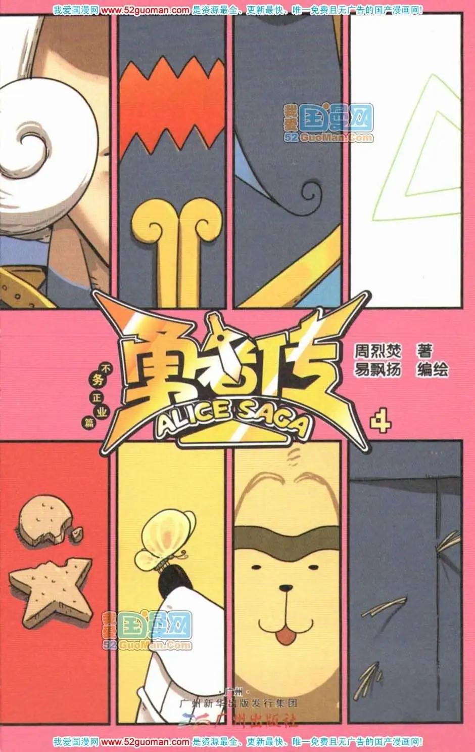 04册(1/4)-第81话