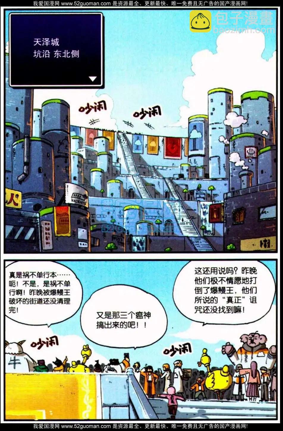 06册(1/4)-第83话