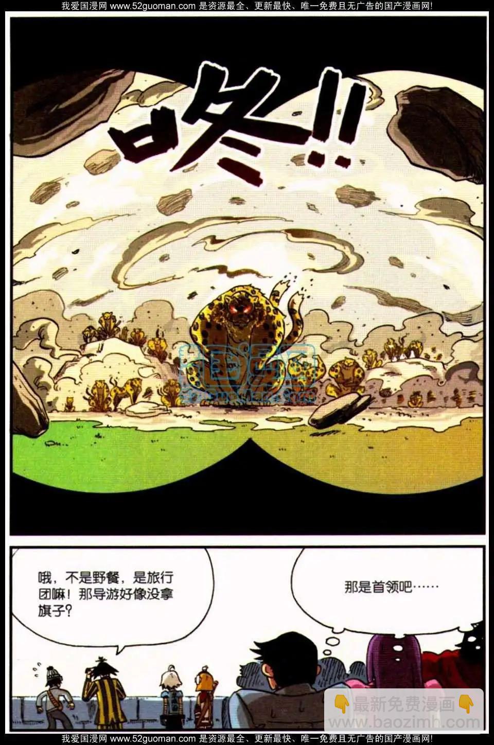 06册(1/4)-第83话