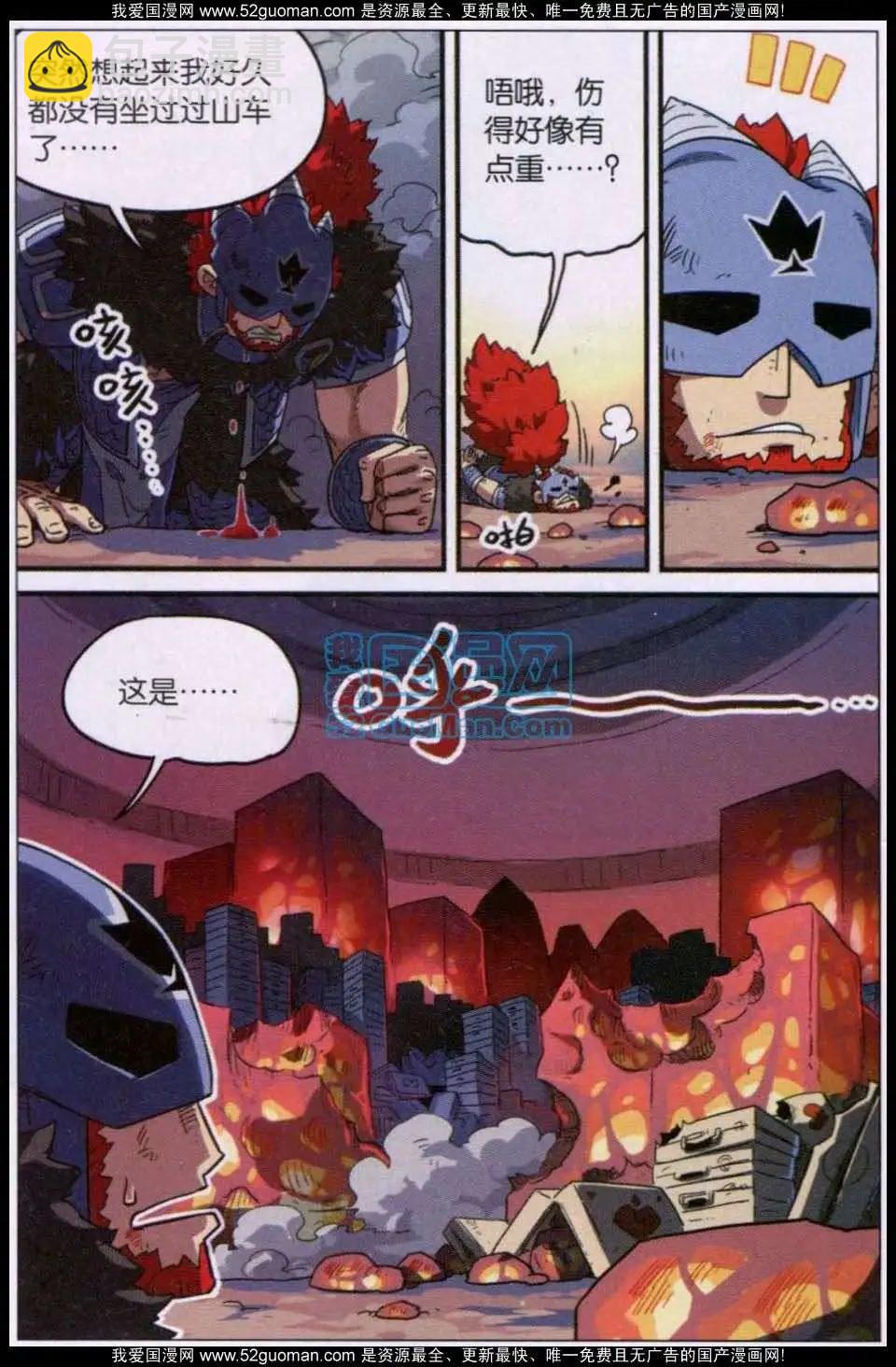 第77话-第85话