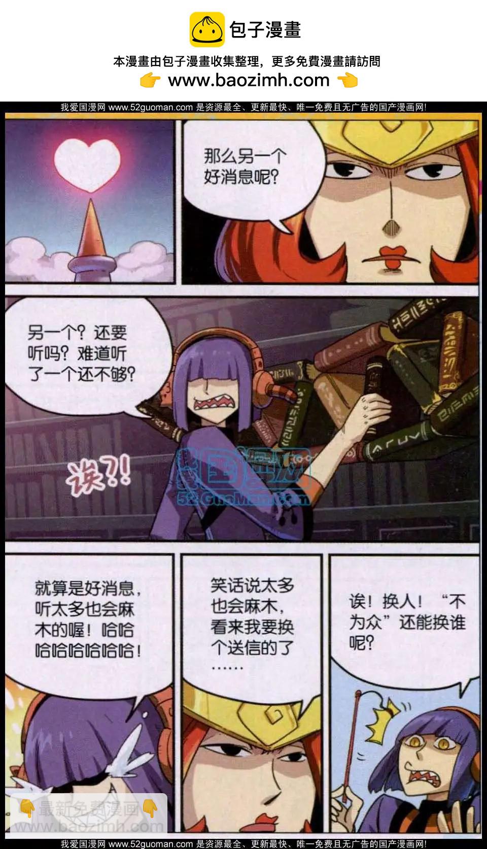 第77话-第85话