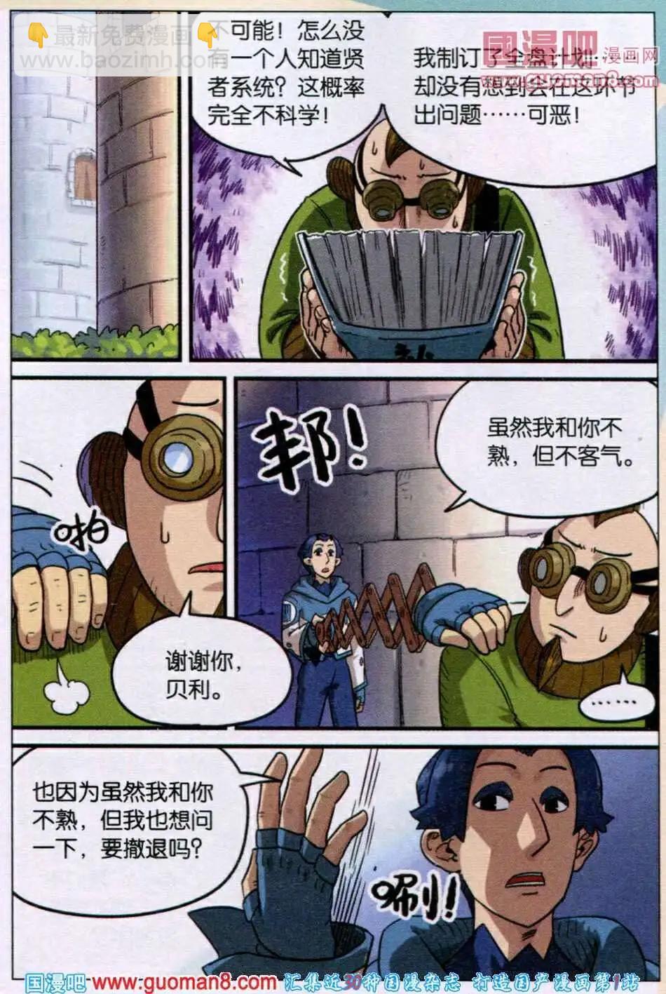 第79话-第87话