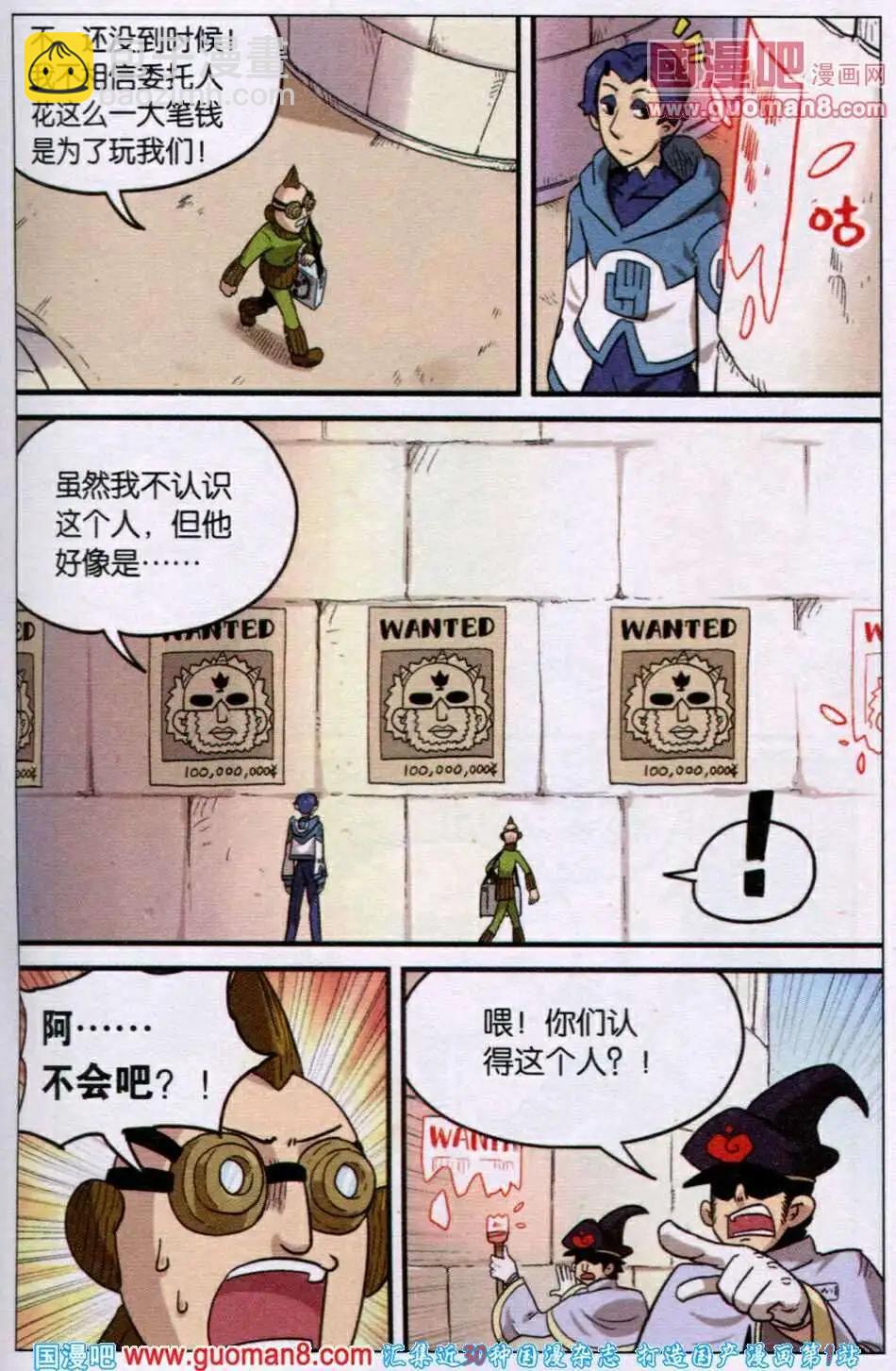 第79话-第87话