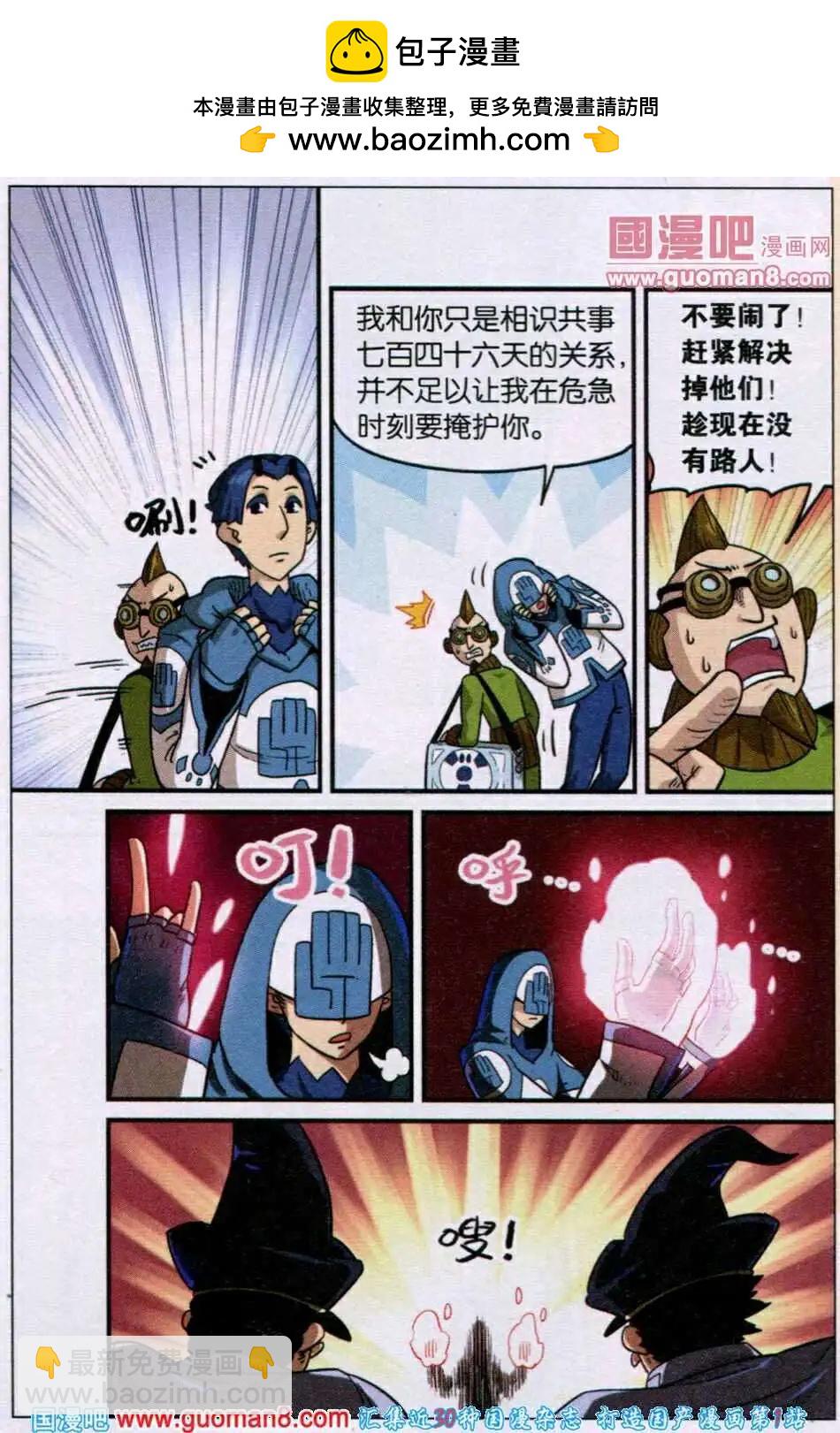 第79话-第87话