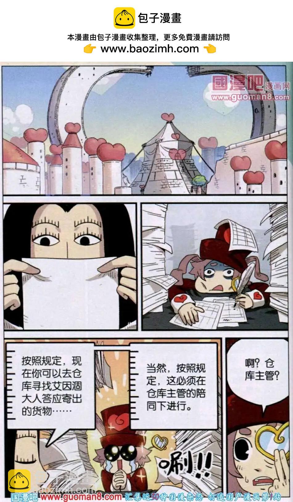 第79话-第87话