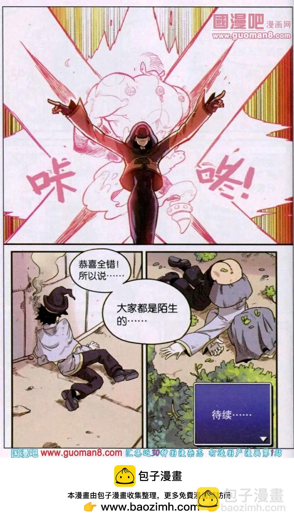 第79话-第87话