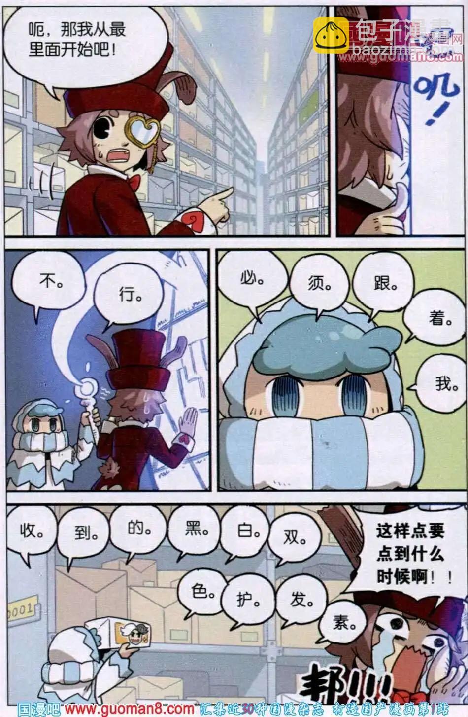 第79话-第87话