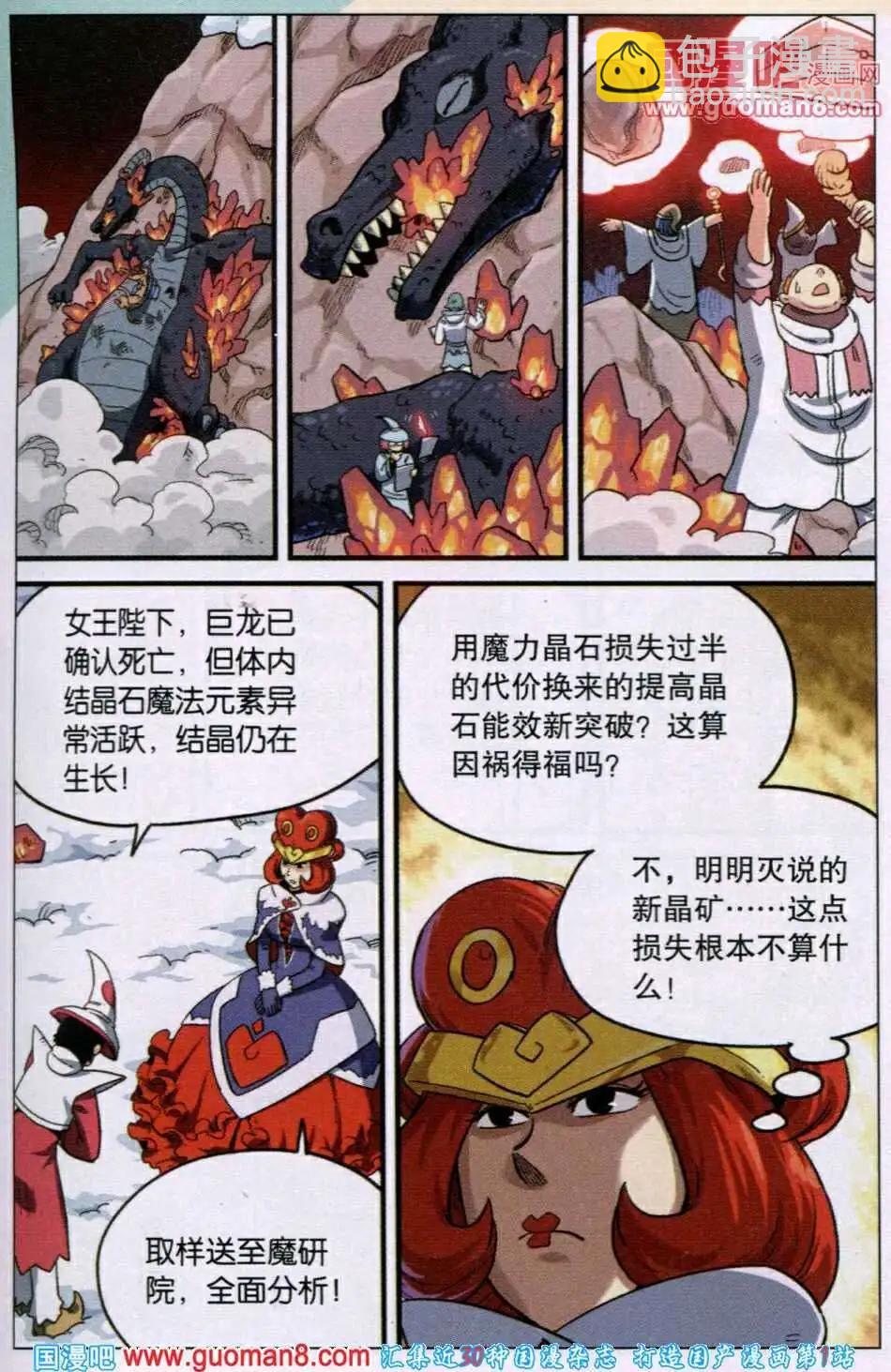 第79话-第87话