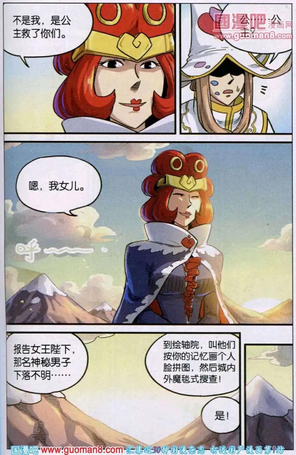 第79话-第87话