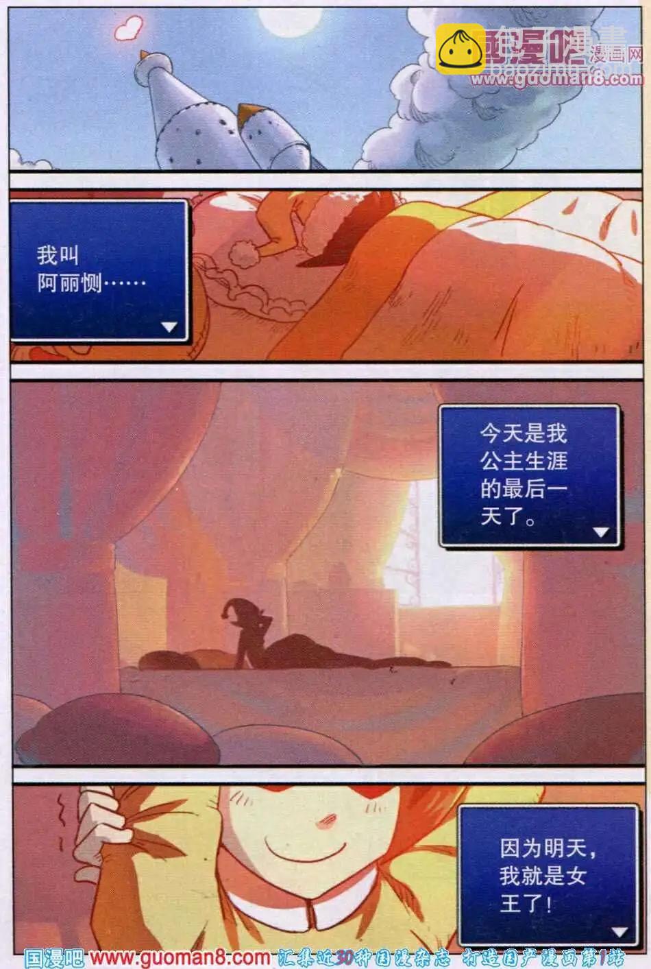 第79话-第87话