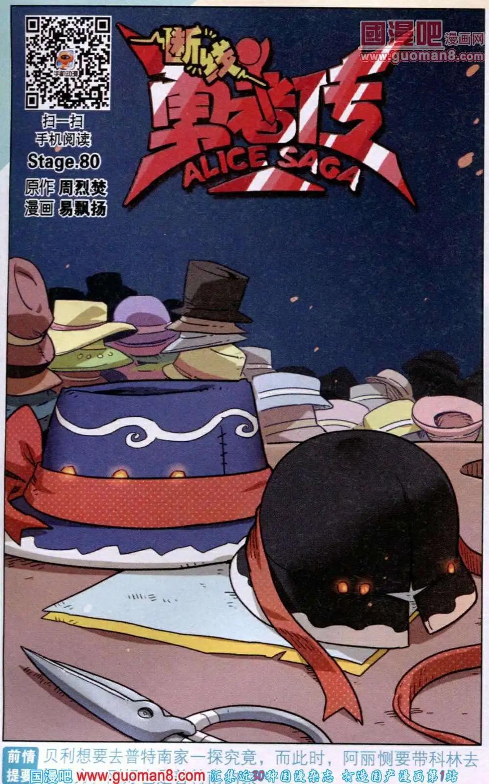 第81话-第89话