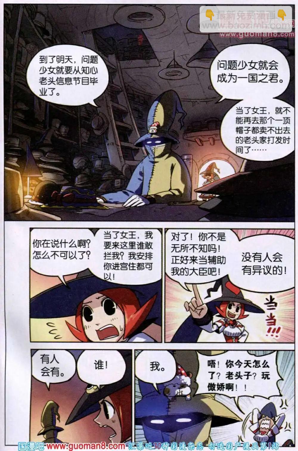 第81话-第89话