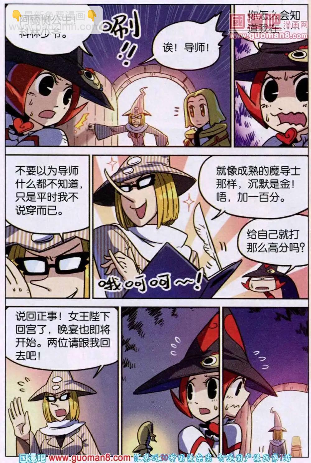 第81话-第89话
