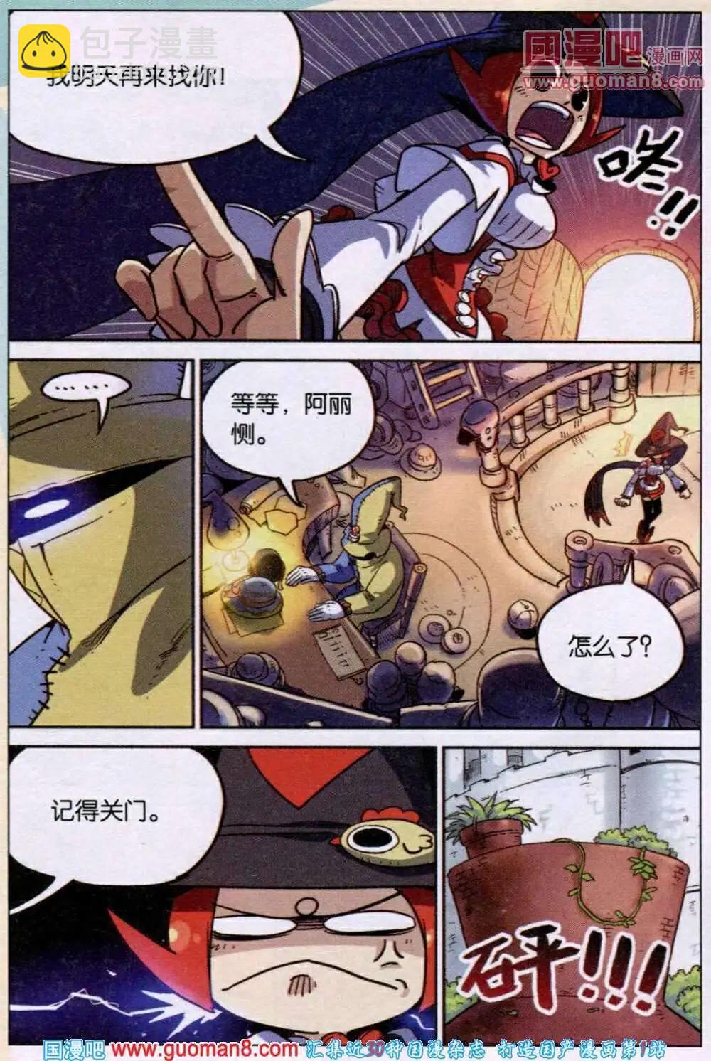 第81话-第89话