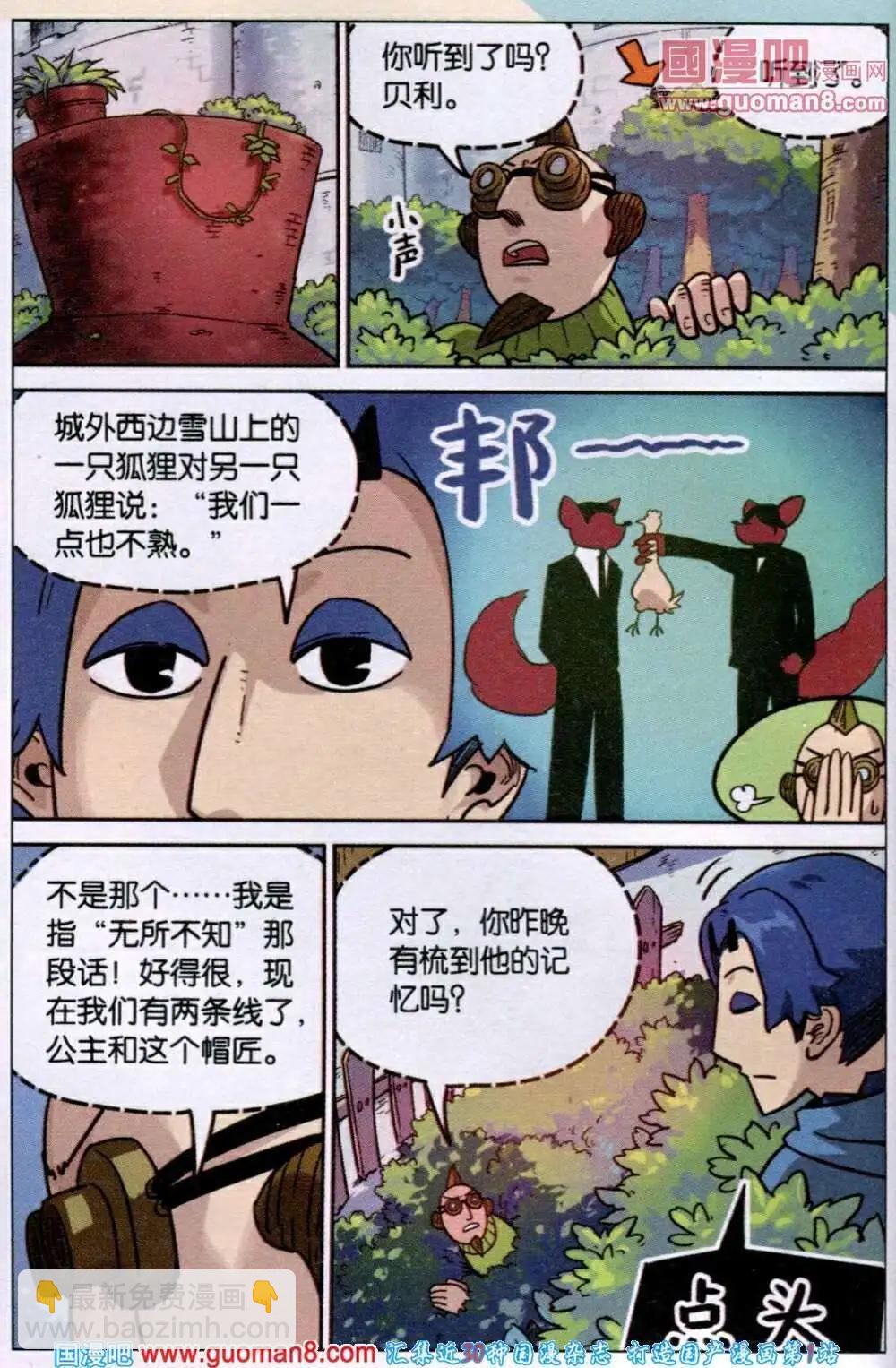 第81话-第89话