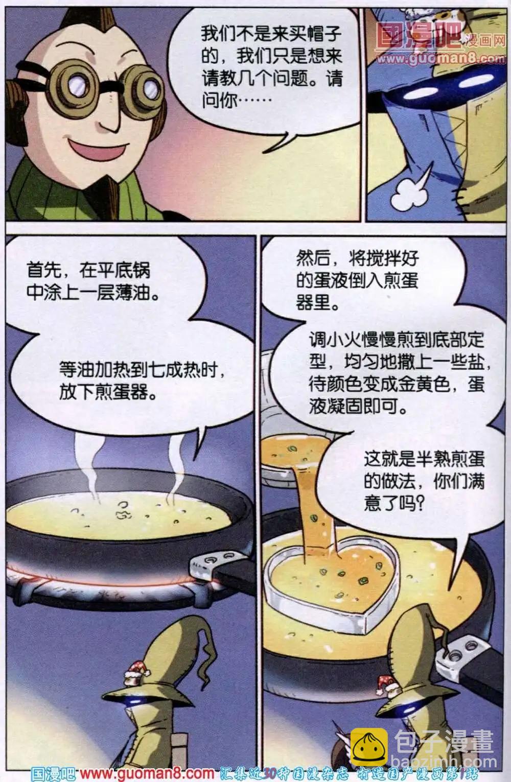 第81话-第89话