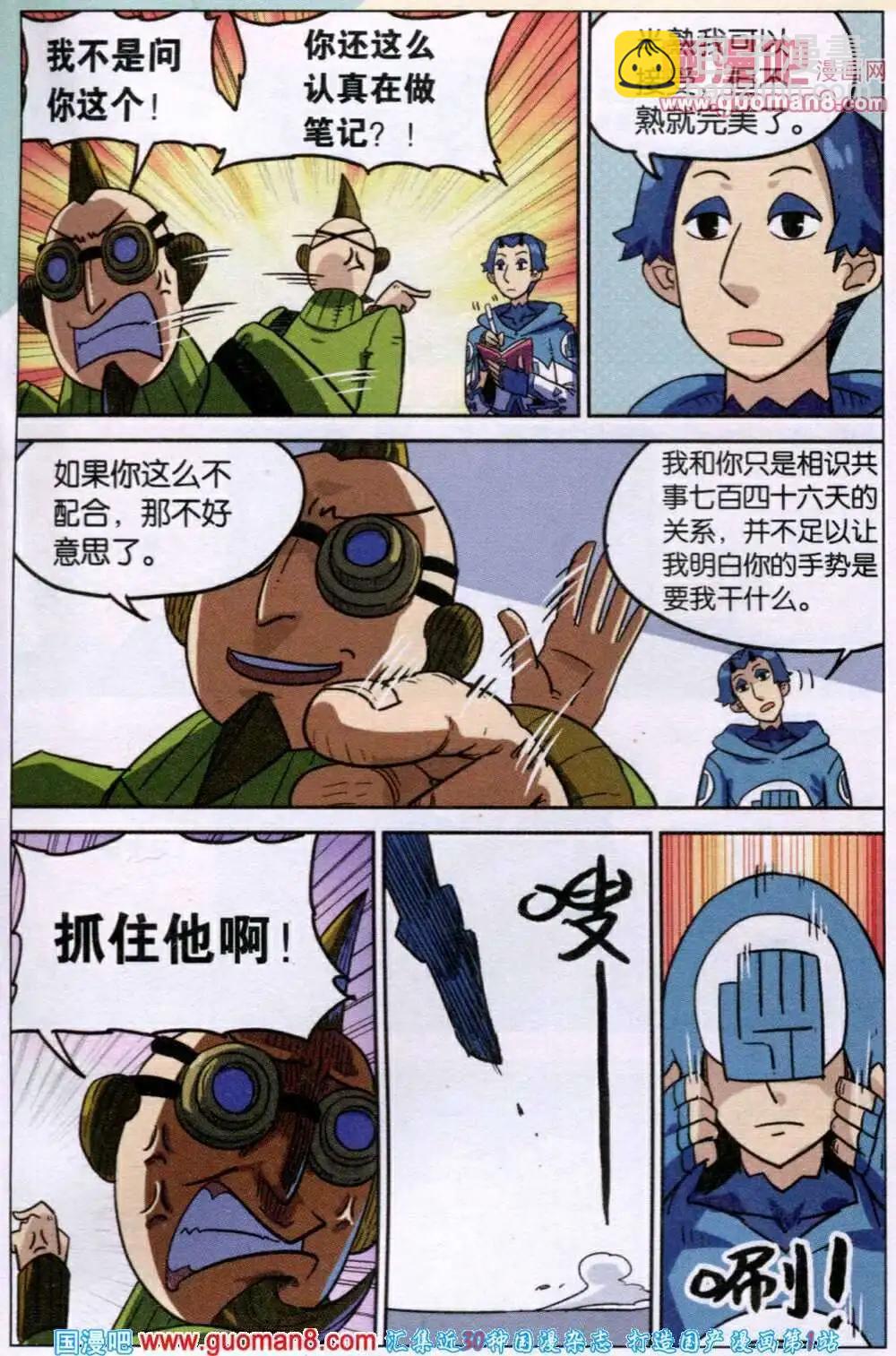 第81话-第89话