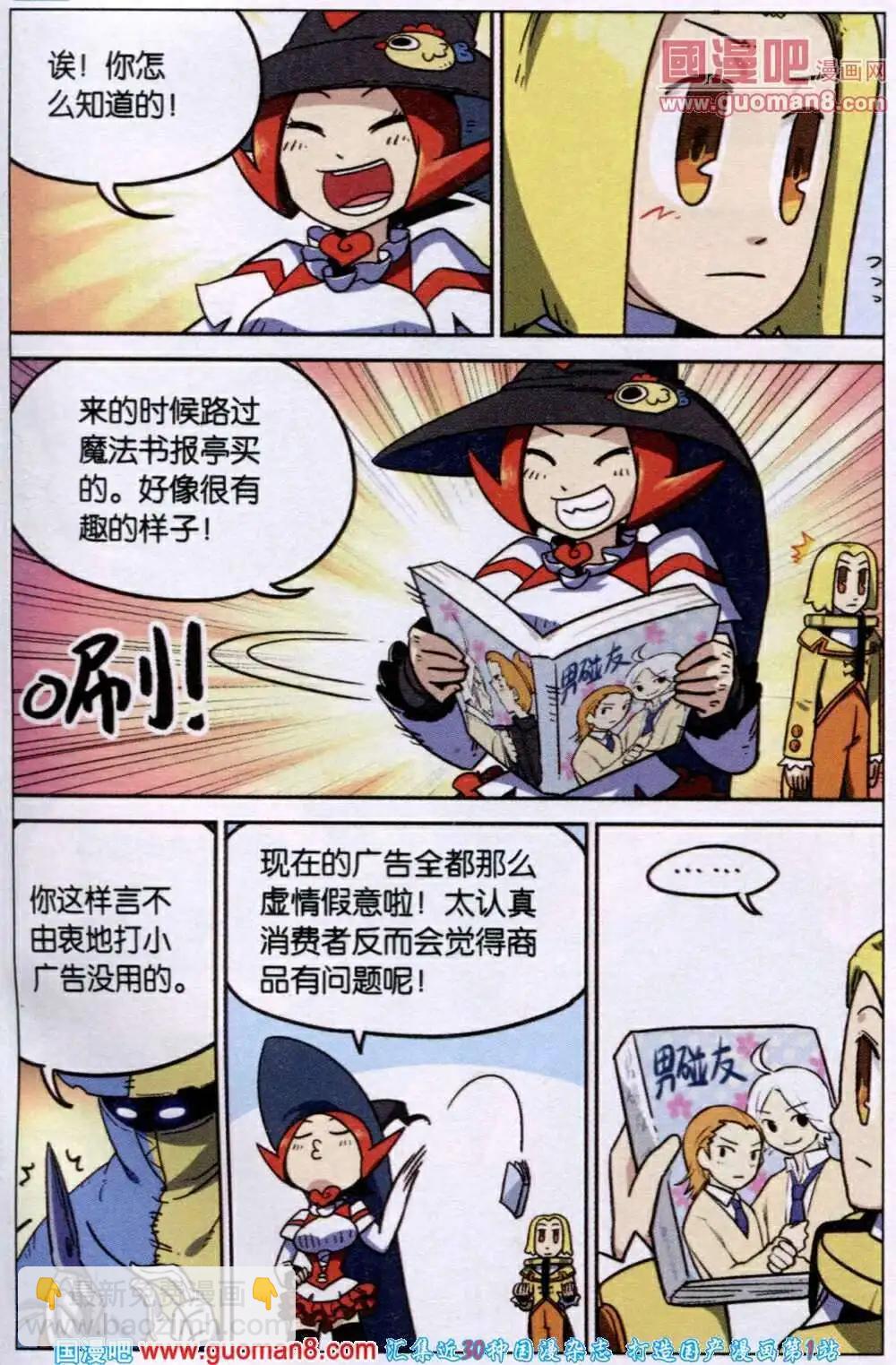 第81话-第89话