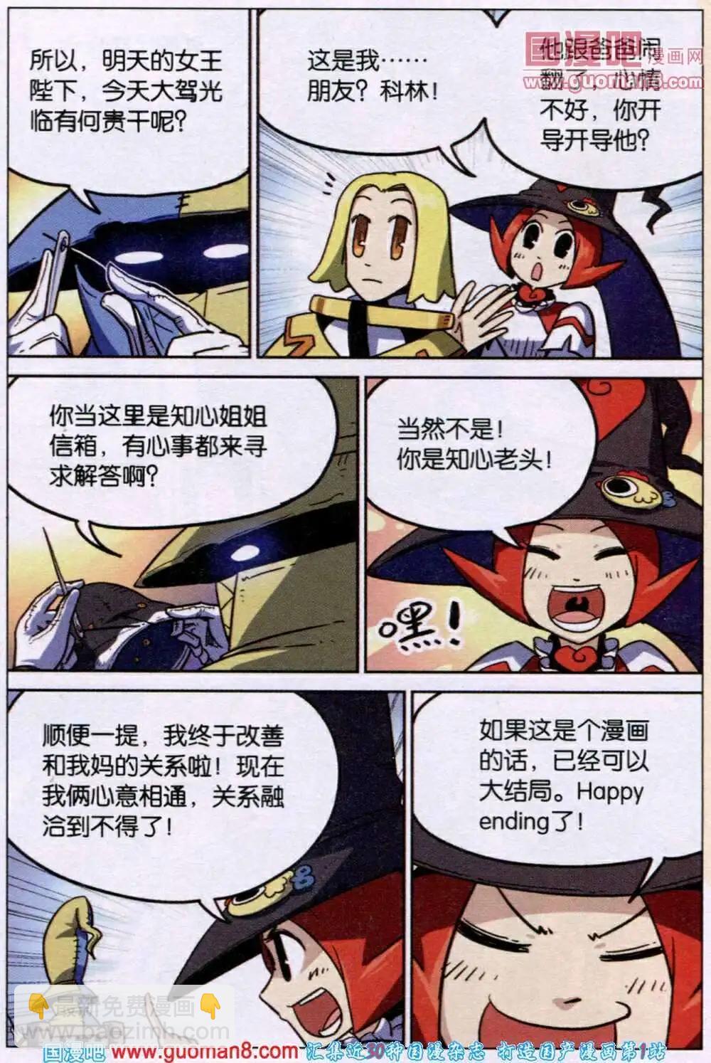 第81话-第89话