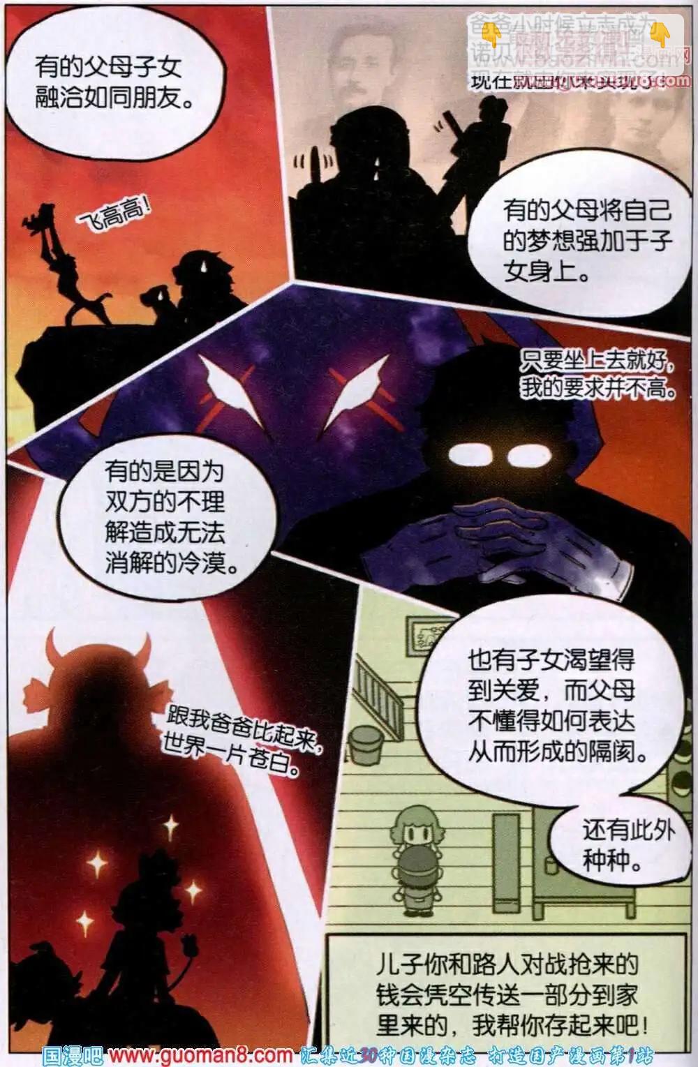 第81话-第89话